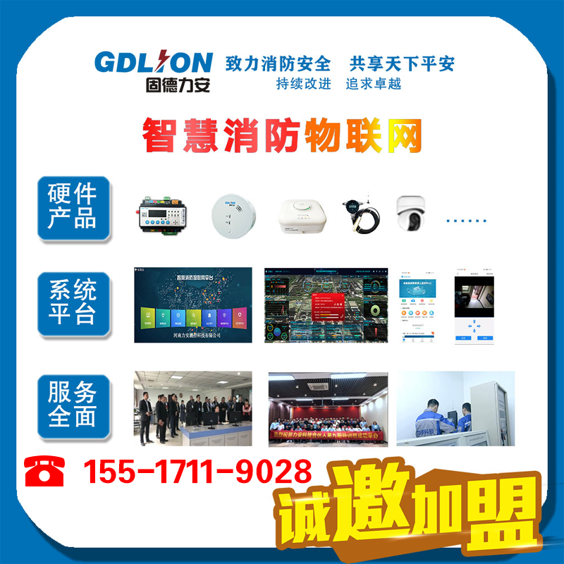 銅川市智慧消防-智慧消防+網(wǎng)格化管理，科學(xué)構(gòu)建“智慧消防”信息化體系
