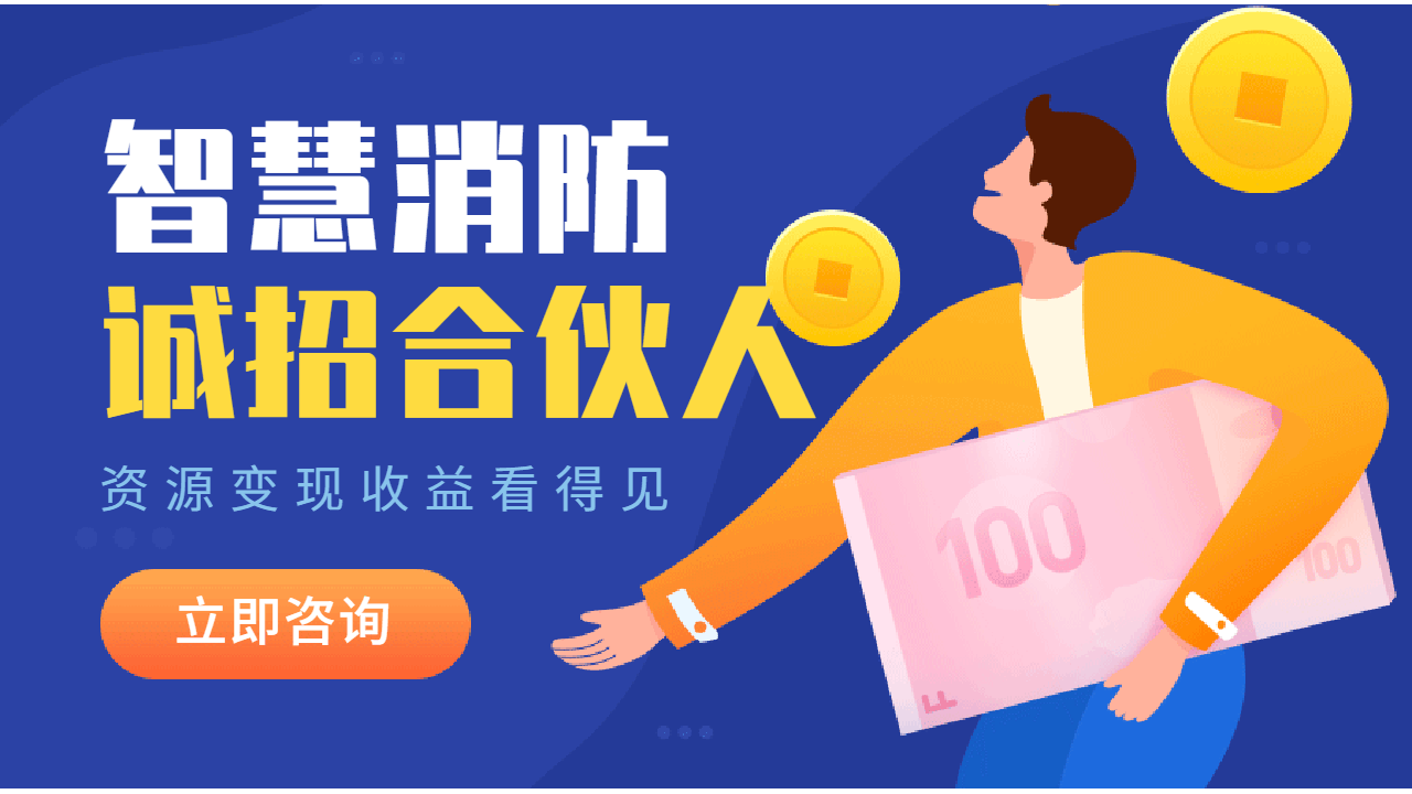 2021年消防產(chǎn)業(yè)規(guī)模達(dá)千億，智慧消防市場(chǎng)形勢(shì)前景十分廣闊