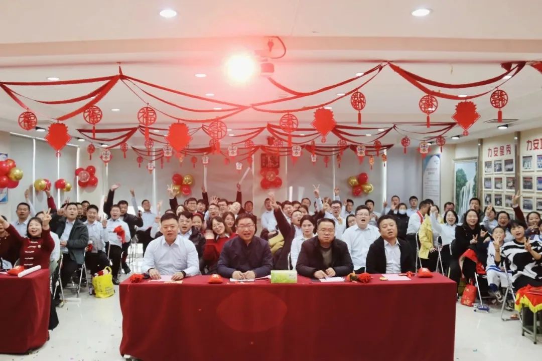 力安科技2024新年聯(lián)歡會暨優(yōu)秀員工表彰會成功召開！